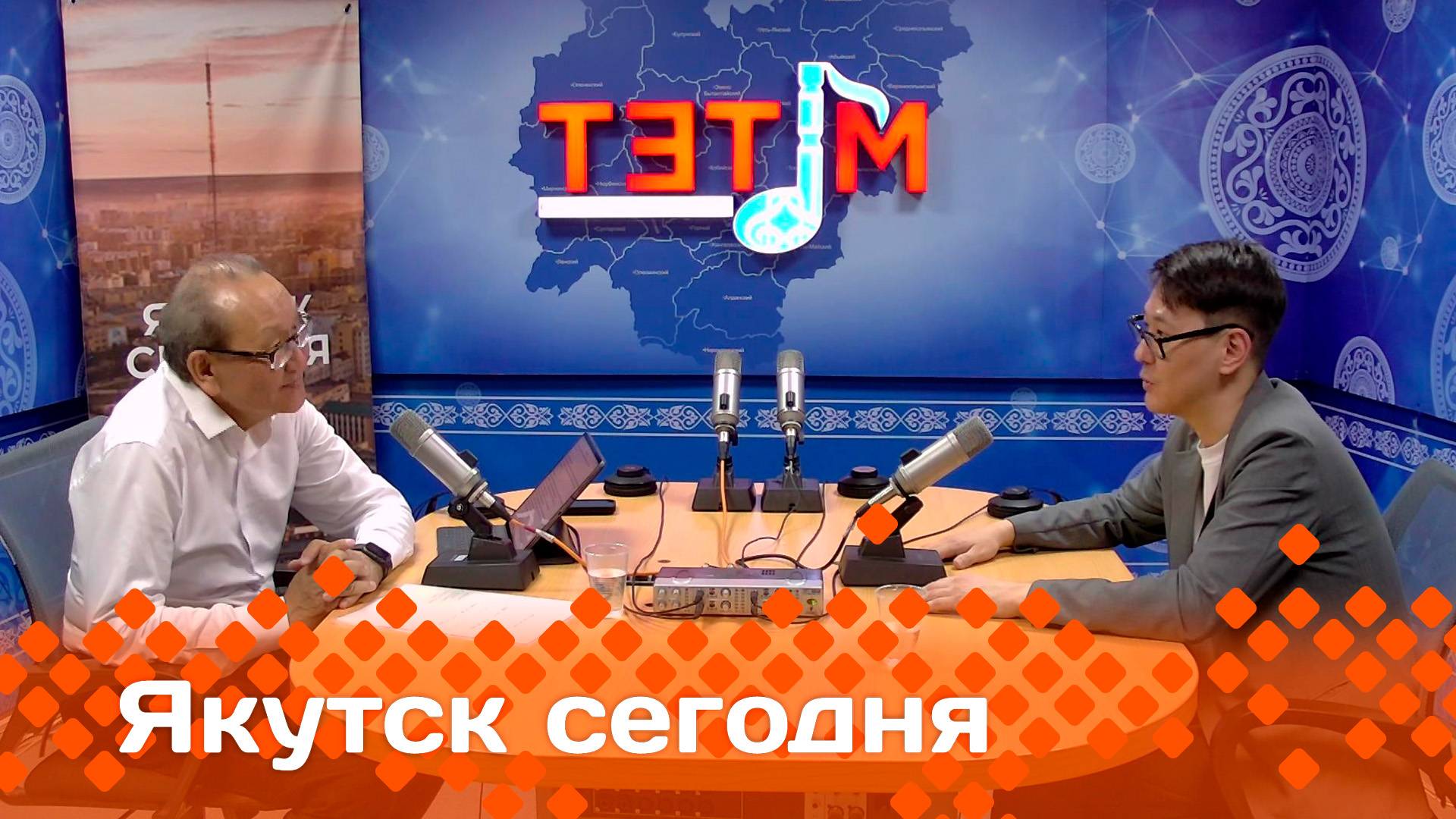 «Якутск сегодня»  (29.05.25)