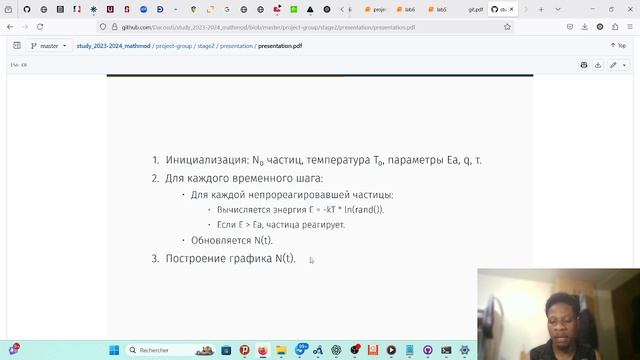 Защита