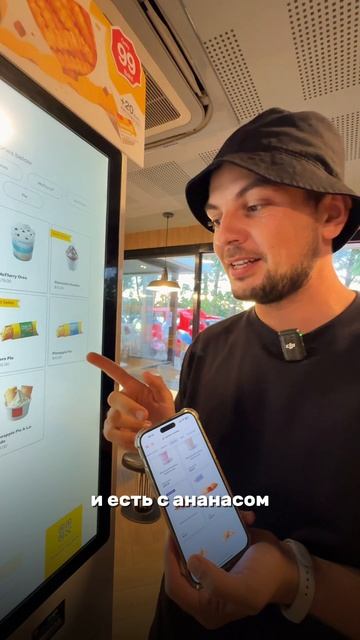 🍟Макдональдс в России и в Таиланде: где дешевле?