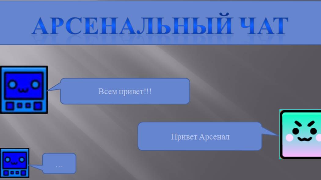 Чат для подписчиков в рутубе :)
