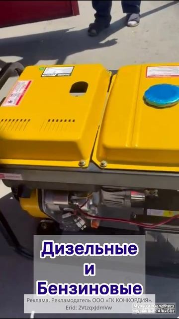 Портативные генераторы Zammer бензиновые и дизельные! Уже в наличии во всех филиалах!