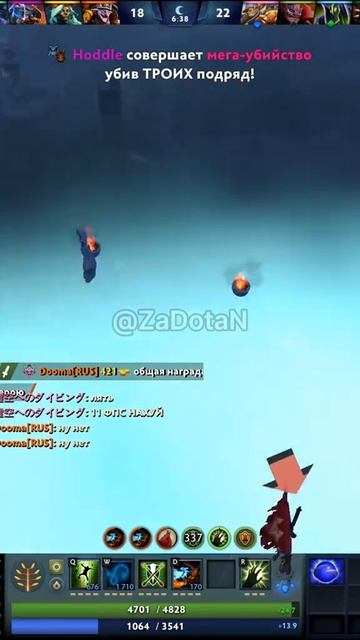 #zadotan #dota #dota2 #дота #дота2