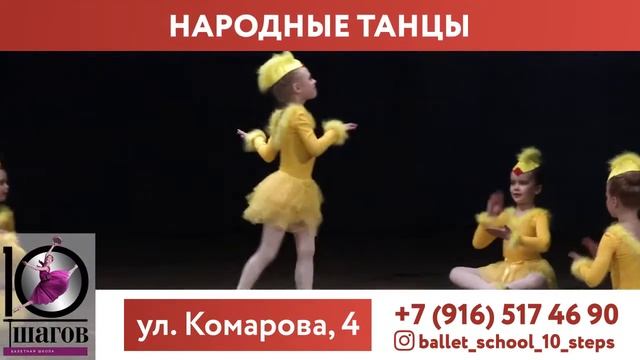 ТРАНСМЕДИА – Школа балета "10 шагов"