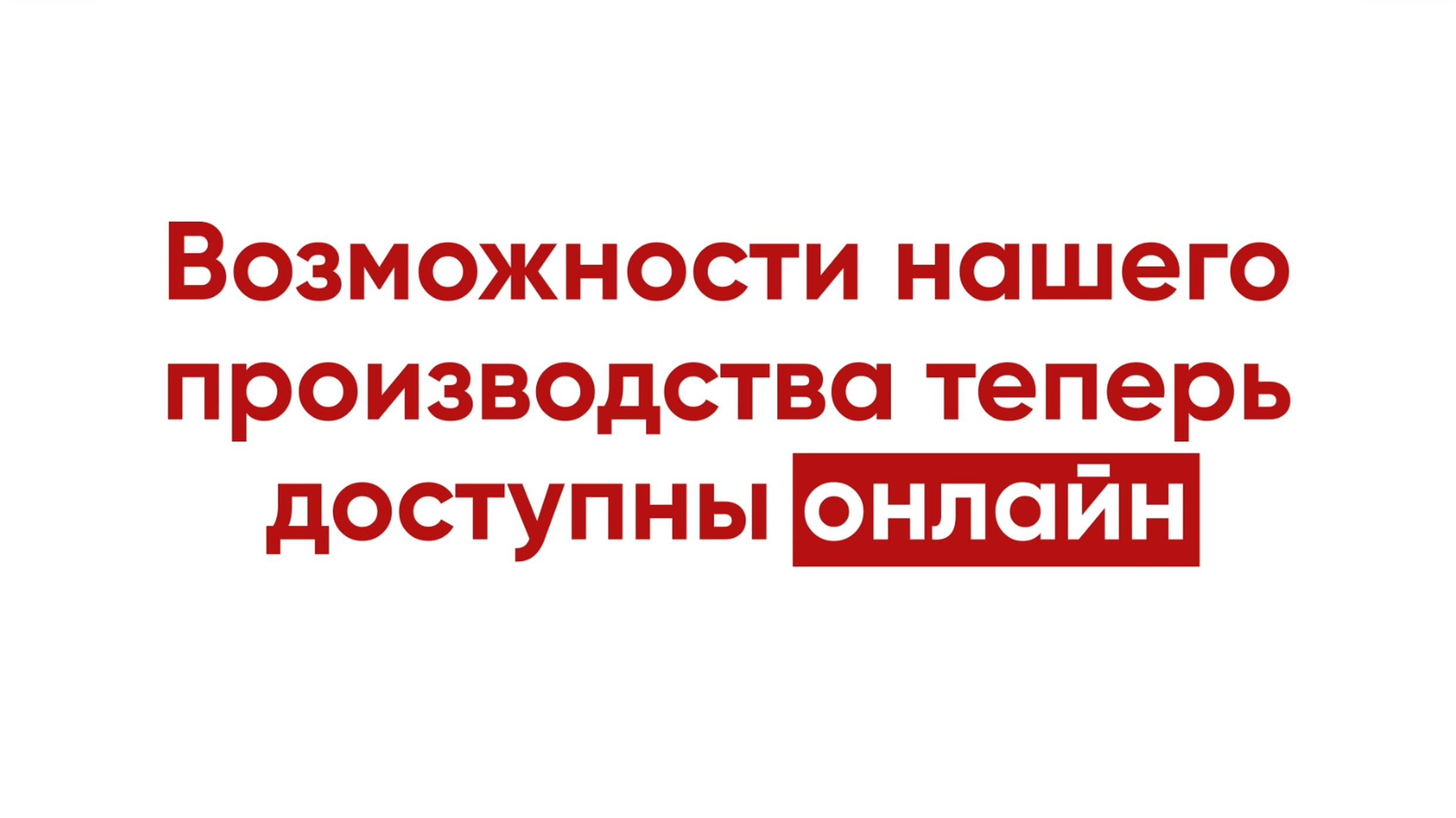 Презентация конструктора заказов
