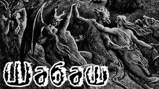 Валера и нейросеть - Шабаш