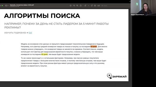 Что происходит на площадке Ozon прямо сейчас? - Культурный эфир с Заряжай от 21 мая 2025