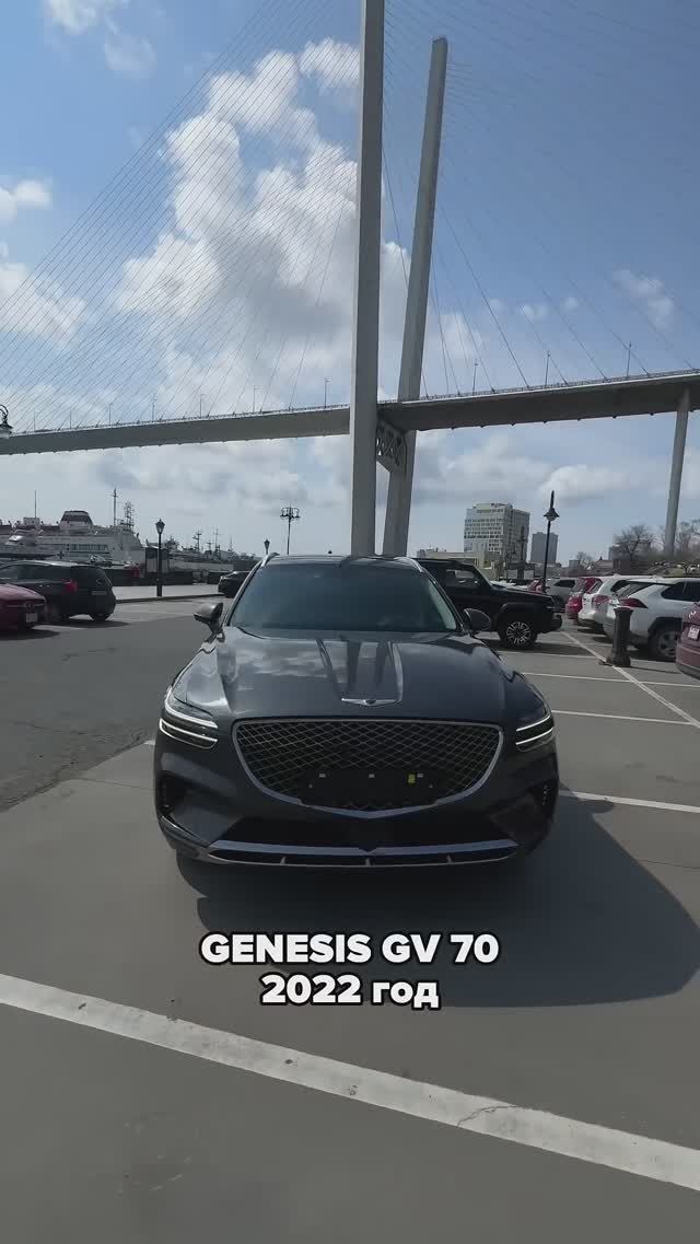 Genesis GV70 авто из Кореи, Японии, Китая 89147085299 #авто #автоизяпонии #автозапчасти #genesis