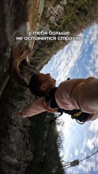 Сочи, Bungy 207 метров. Прыгнули бы?