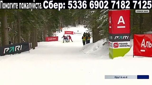 20.03.2025. Биатлон. Альфа-Банк. Женский Масс-старт. Чемпион