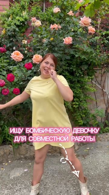 Ищу тебя!