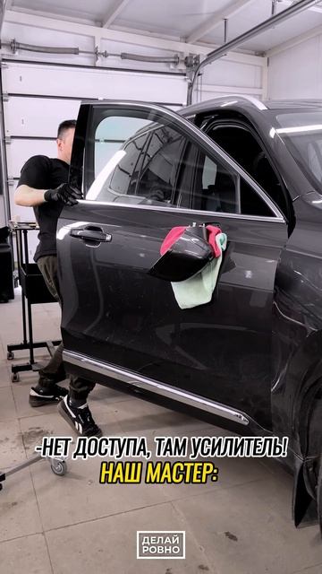 НЕТ ДОСТУПА к вмятине! 😎🔥Кто прошел обучение в ДЕЛАЙ РОВНО - справится с любой задачей #PDR #мск