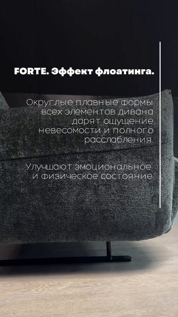 Диван Форте. Фабрика Мебель братьев Баженовых.