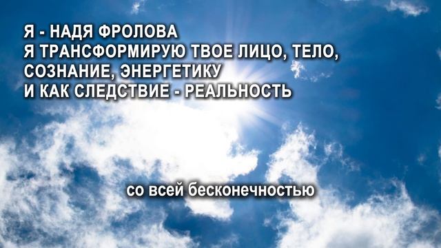 МГНОВЕННОЕ ОМОЛОЖЕНИЕ ЛИЦА И ТЕЛА 🔥 практика-медитац