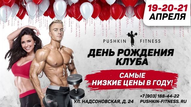 ТРАНСМЕДИА - Pushkin Fitness