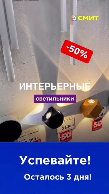 Спешите! До конца УДАРНЫХ скидок осталось ТРИ ДНЯ! 🔥