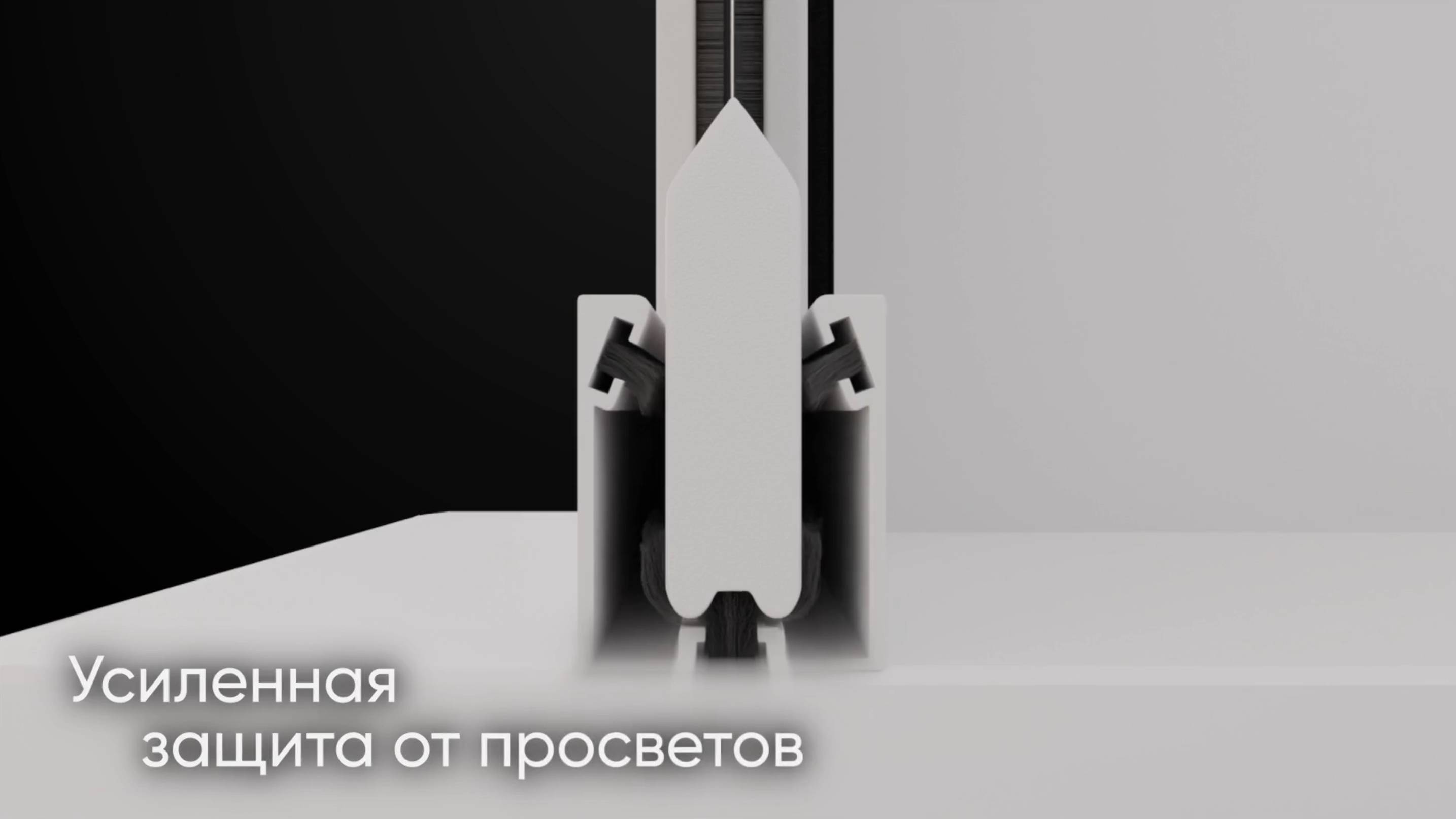 Абсолют Эклипс – система полного затемнения