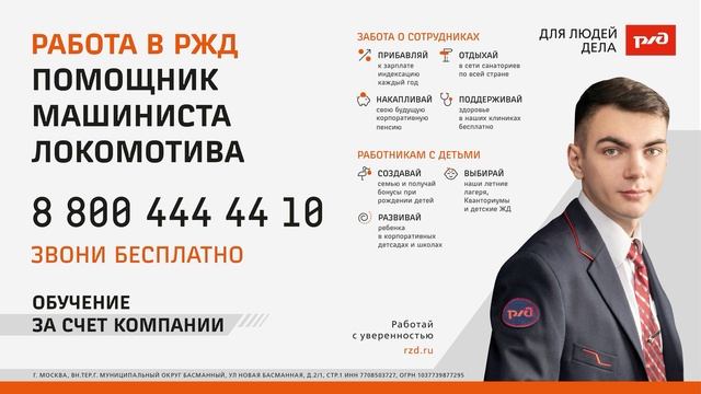 ТРАНСМЕДИА - РЖД Вакансии Москва