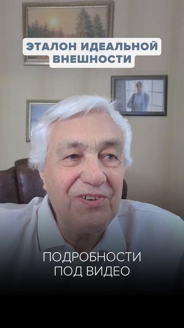Существует ли ЭТАЛОН Идеальной Внешности?