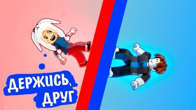 обби на двоих игроков