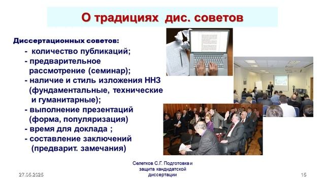 Л№12-асп-270525