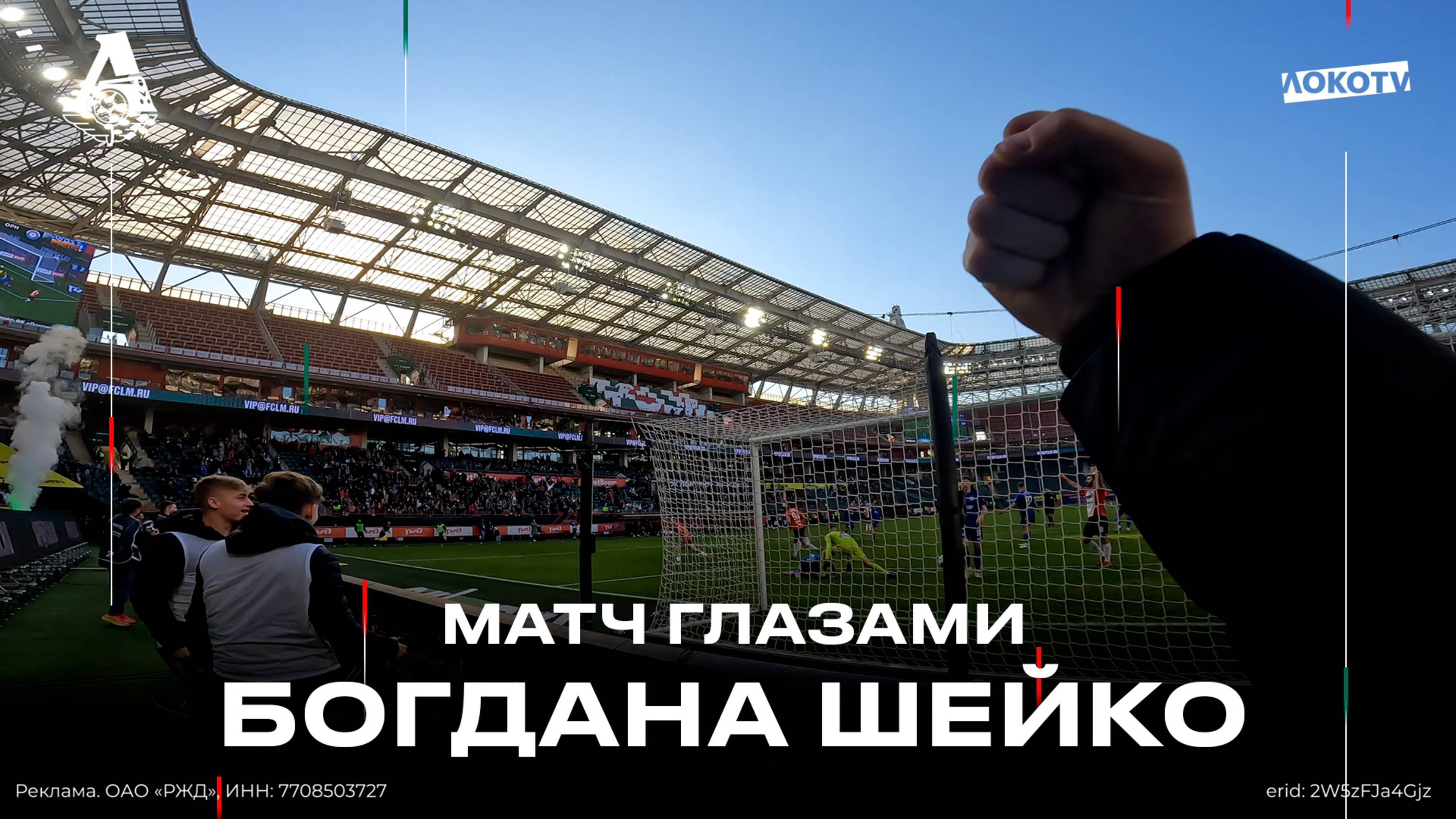 GoPro на вратаре молодёжки | Матч глазами Богдана Шейко