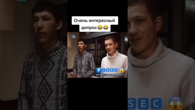 Очень интересный допрос