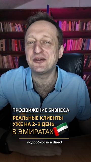 Заказы и клиенты на второй день в Эмиратах