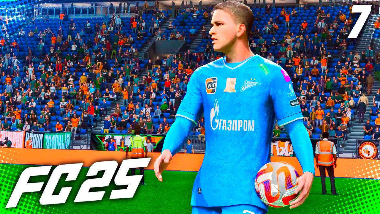 FC 25 КАРЬЕРА ЗА ЗЕНИТ #7 - ЗЕНИТ ПРОТИВ МОНАКО В ЛИГЕ ЧЕМПИОНОВ!