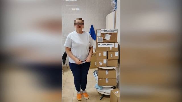 Работа благотворительного фонда