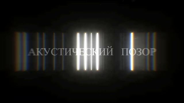 Шумел камыш (Акустический позор cover)