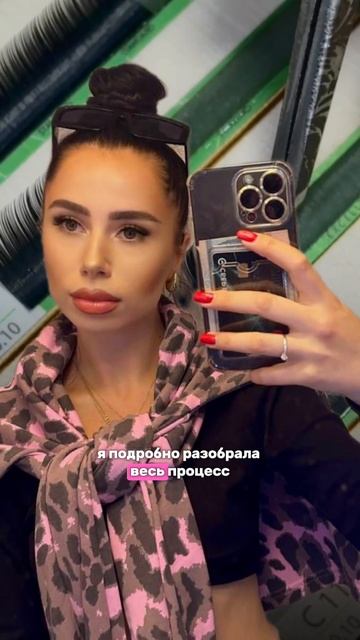 Как ускорить процесс наращивания ресниц!