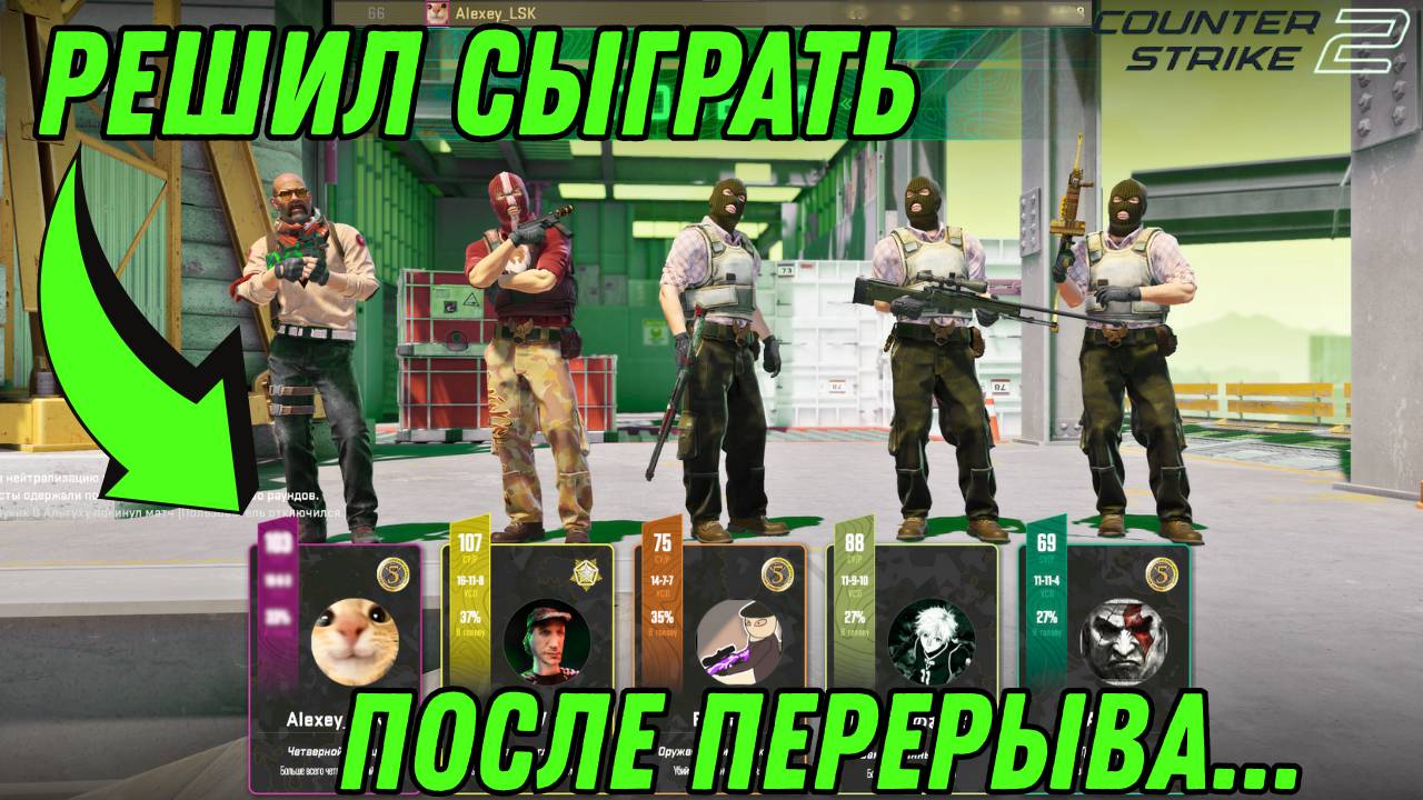 РЕШИЛ СЫГРАТЬ В КС ПОСЛЕ ДОЛГОГО ПРОСТОЯ И... / CS2