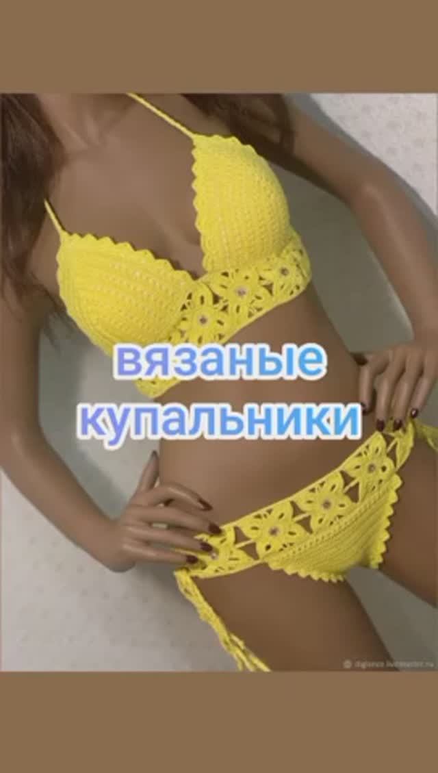 Вязаные купальники