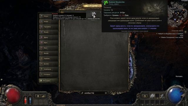 PATH of EXILE 2 | МОНАХ | ГАЙД на БИЛД | ПОВЕЛИТЕЛЬ СТИХИЙ | MONK |