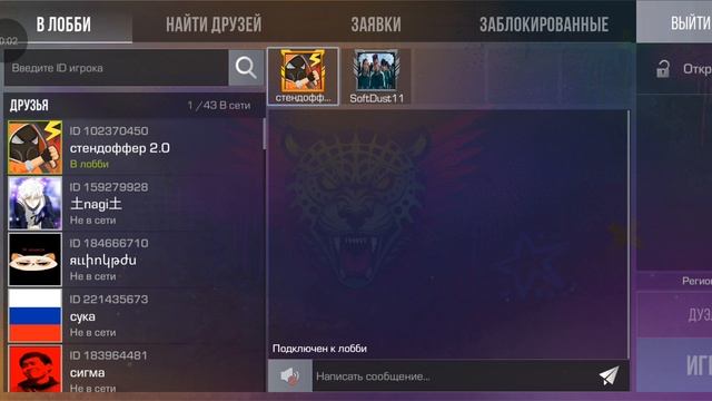 играю с другом в standoff 2