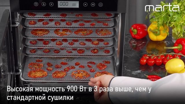 Электросушилка MARTA MT-FD1970A