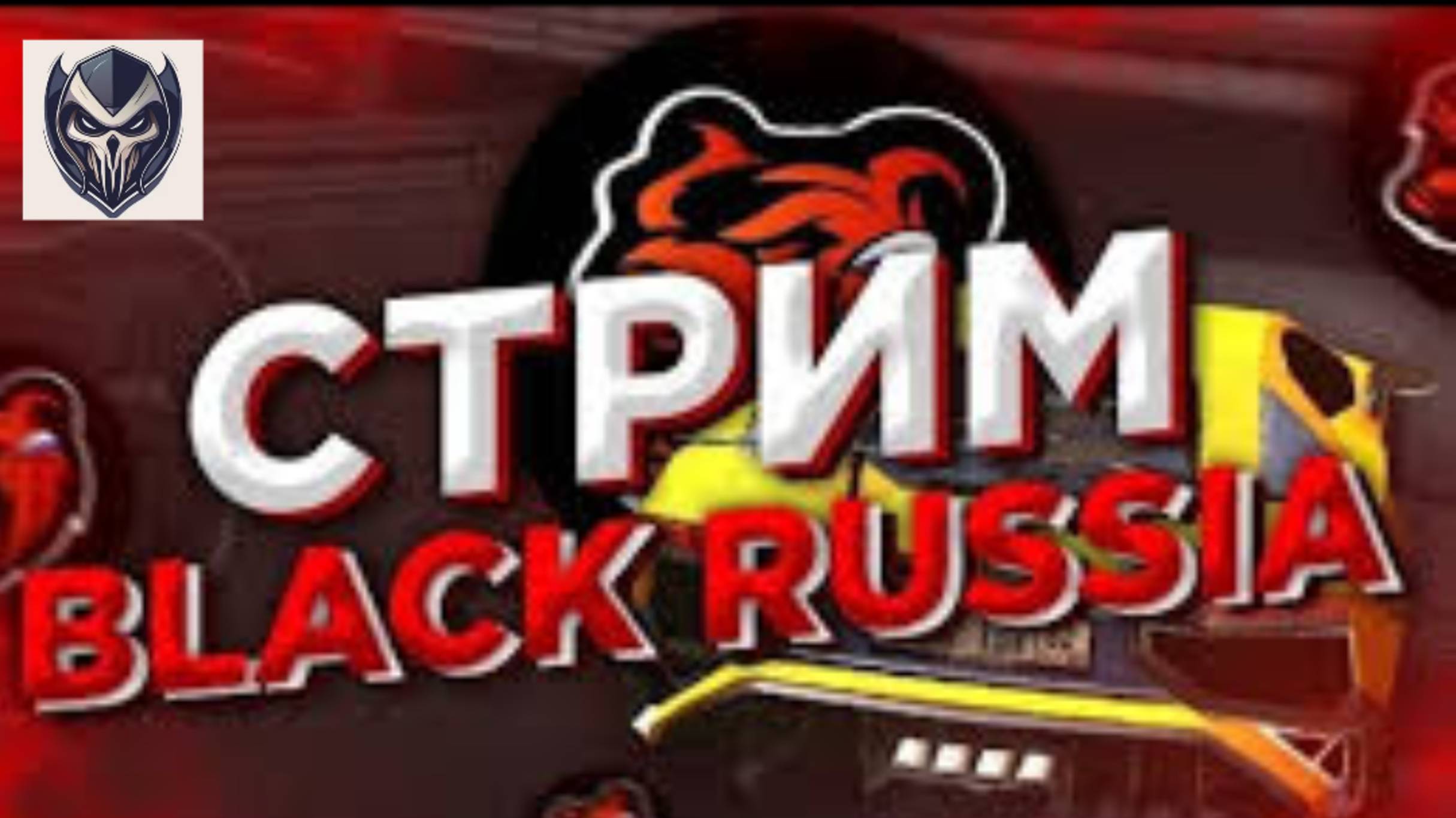 Первый видос про Black Russia
