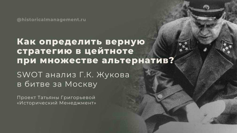 Как определить верную стратегию в цейтноте при множестве альтернатив?