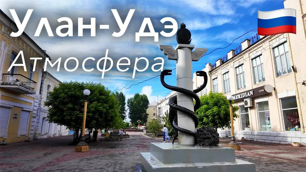 Прогулка по Улан-Удэ: Столица Бурятии | Россия