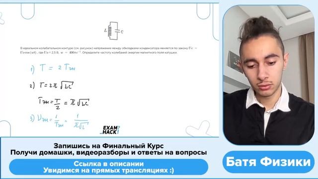 В идеальном колебательном контуре (см. рисунок) напряжение между обкладками конденсатора - №33717