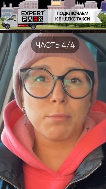 Вывод средств курьерам и таксистам #яндекстакси #янде?