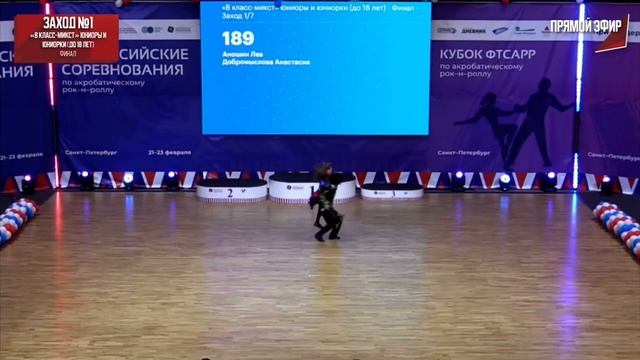 Всероссийские, г. Питер, финал «В класс-микст» юниоры и