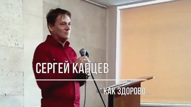 Сергей Капцев поёт "Как здорово" (Митяев) #сергейкапцев