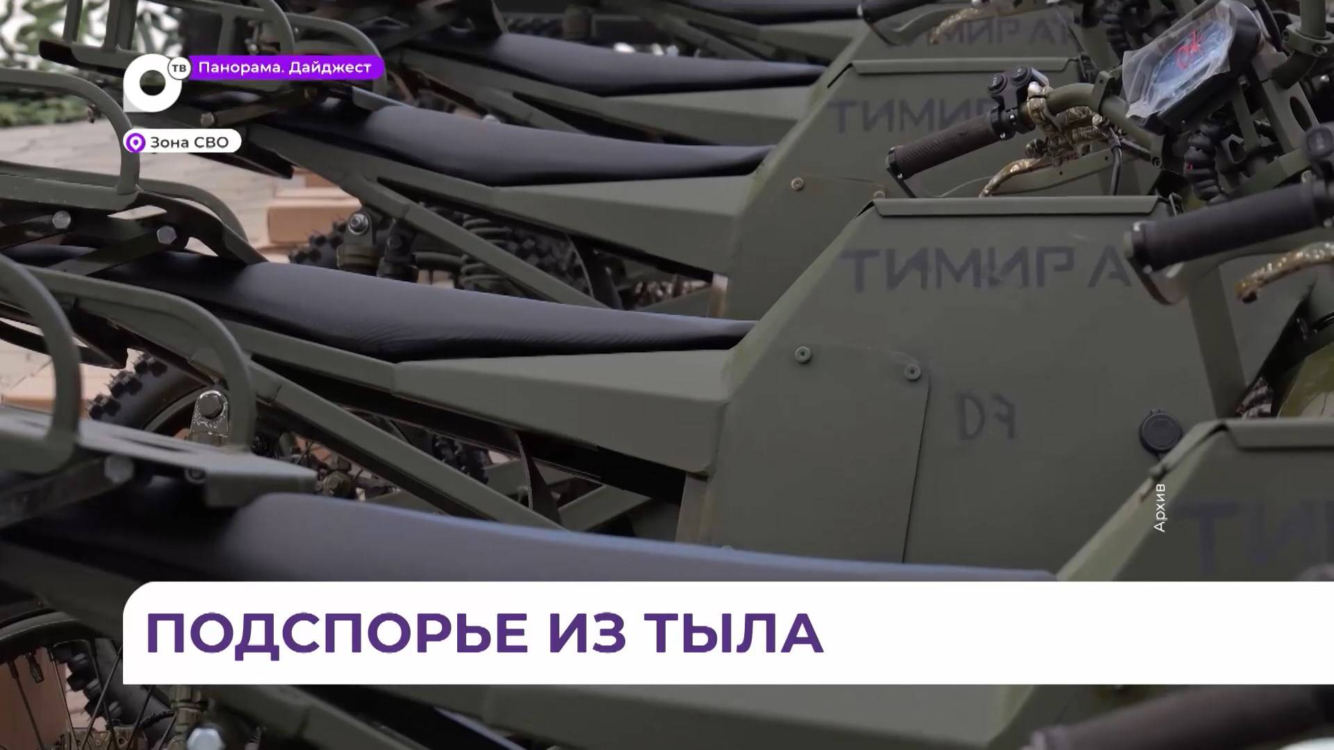 Работу ТОР «Патриотическая» обсудили на Совете глав ДФО
