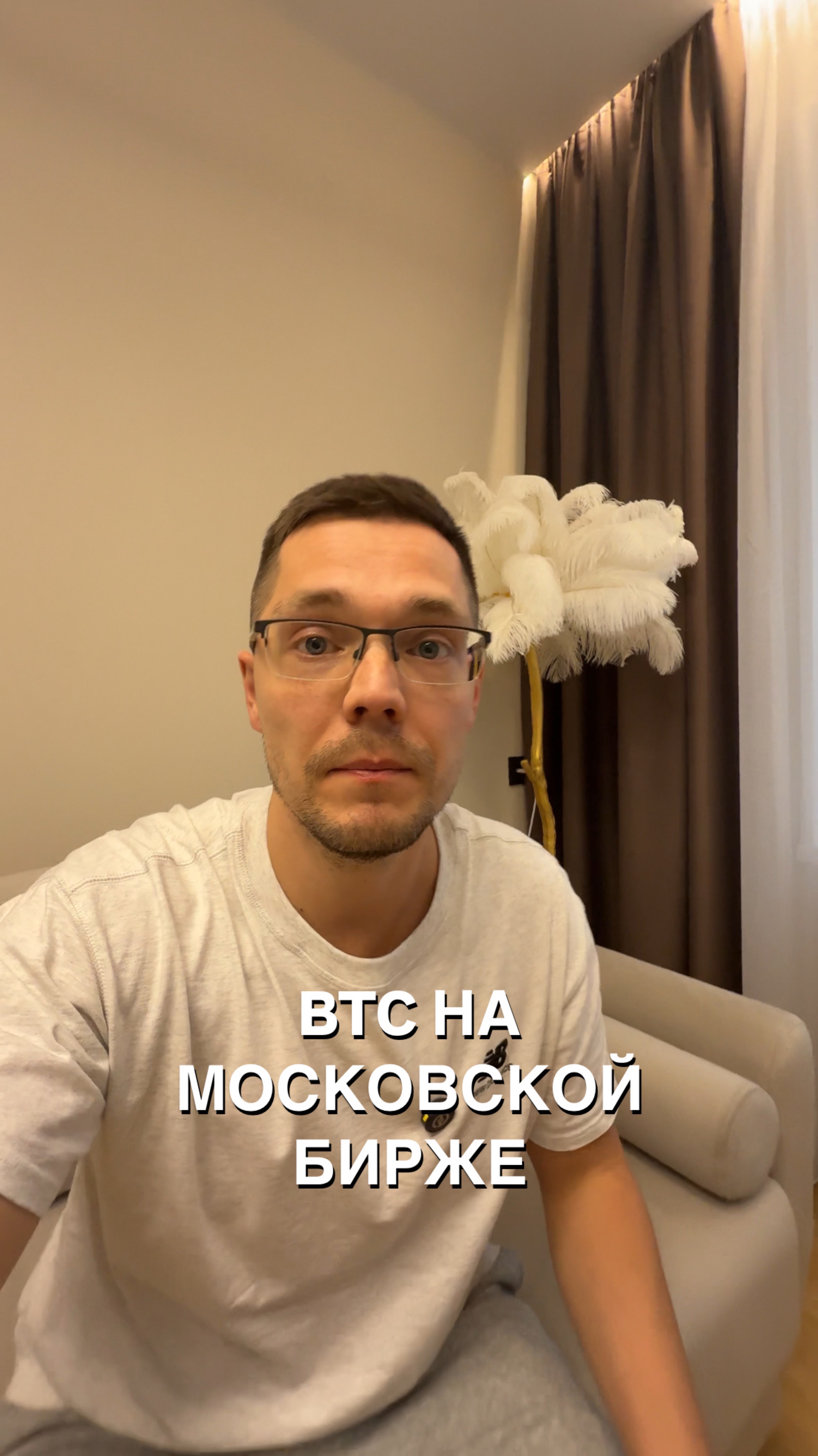 ETF на Биткоин уже на фондовом рынке