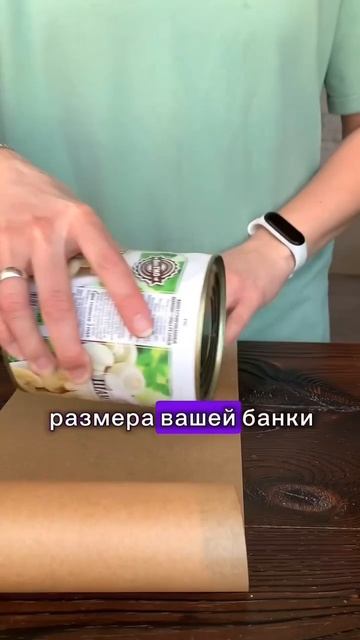 Самостоятельно делаем форму для пасхальных куличей!