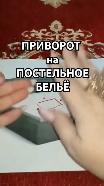 #приворот #отношения #каринатаро #ритуал #магия #мужчина #видео