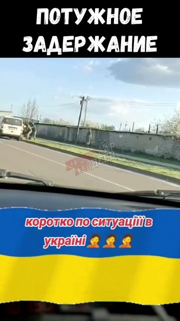 Потужное задержание