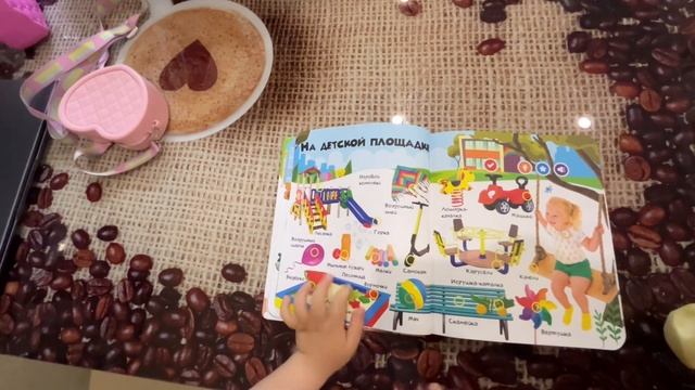 СОФИЯ ИГРАЕТ С УМНОЙ КНИЖКОЙ #baby #kids #дети