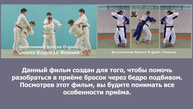 Дзюдо. Комбинация приёмов.бросок через бедро - зацеп изнутри.